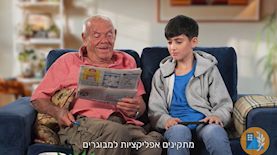 יהונתן גרוסמן, צילום: פיקוד העורף